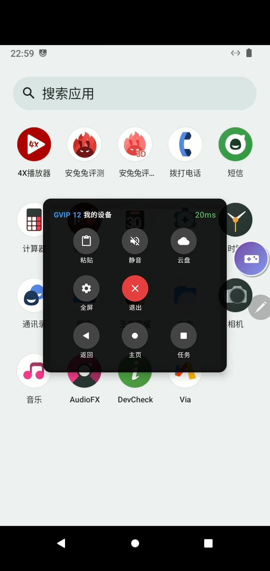 史前云手机正版图3