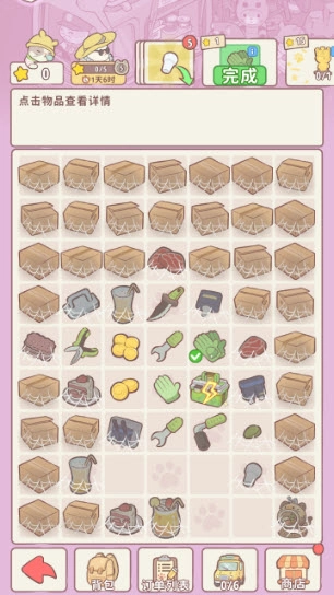 喵呜庄园手机免费版图3
