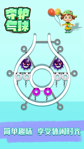 守护气球(1)