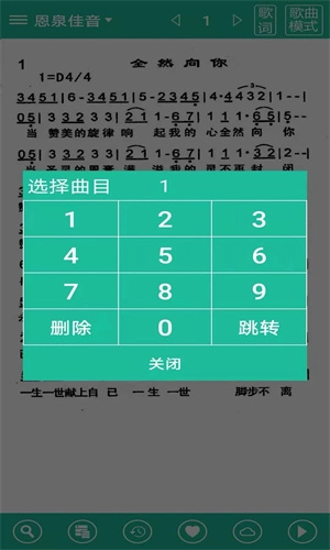 赞美诗歌最新版图1