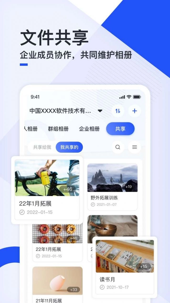 移动云云相册官方最新版图1
