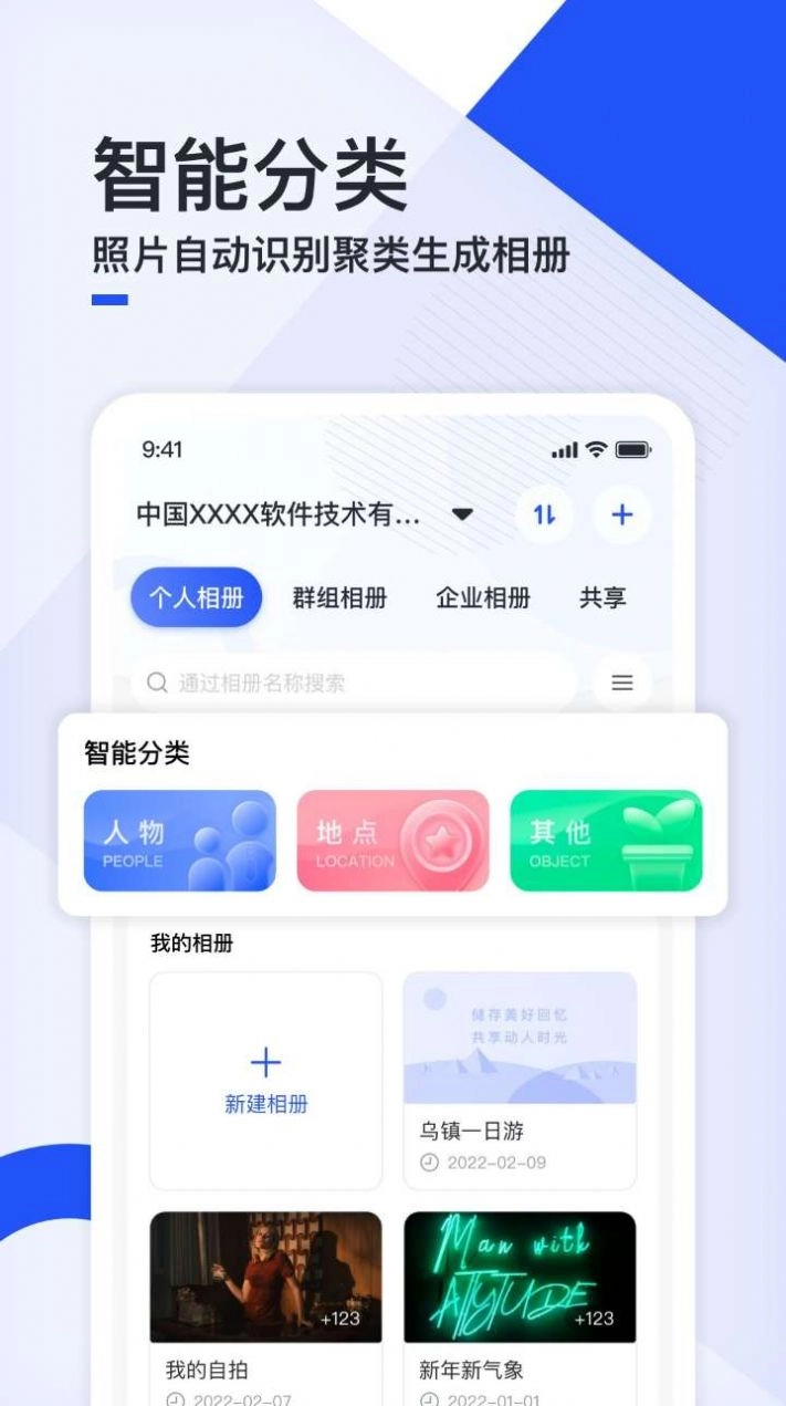 移动云云相册官方最新版图3