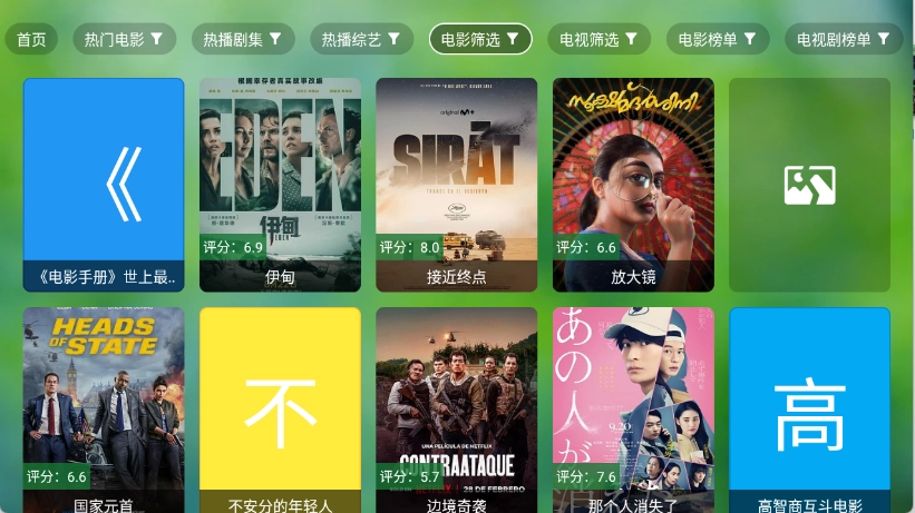 小科技TV图3
