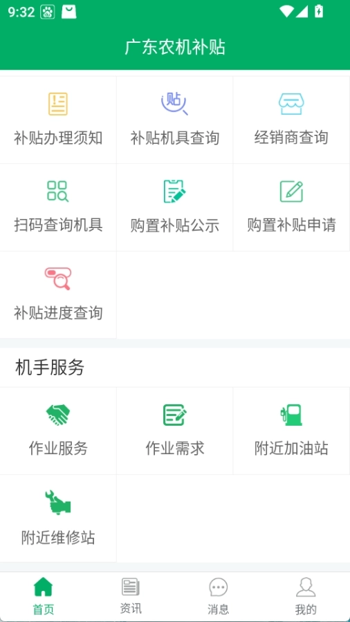 广东农机补贴图3
