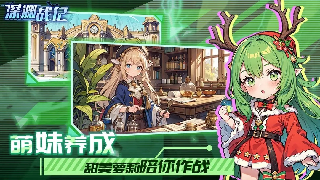 深渊战记