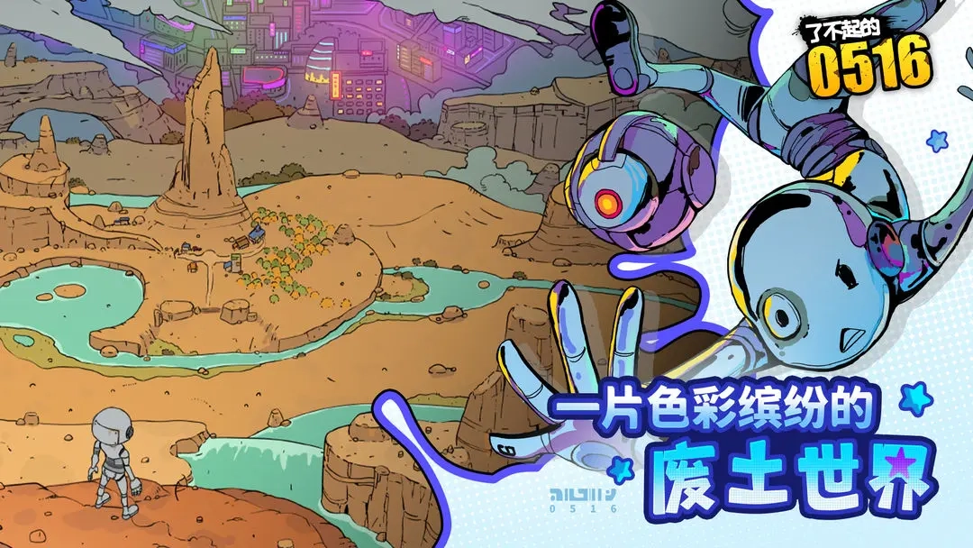 了不起的0516图4