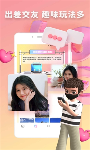 快识交友官方版图3
