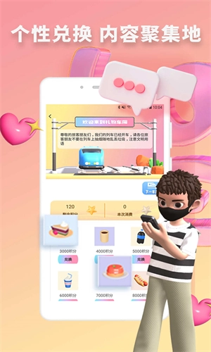 快识交友官方版图2