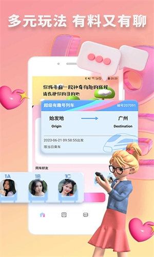 快识交友官方版图1