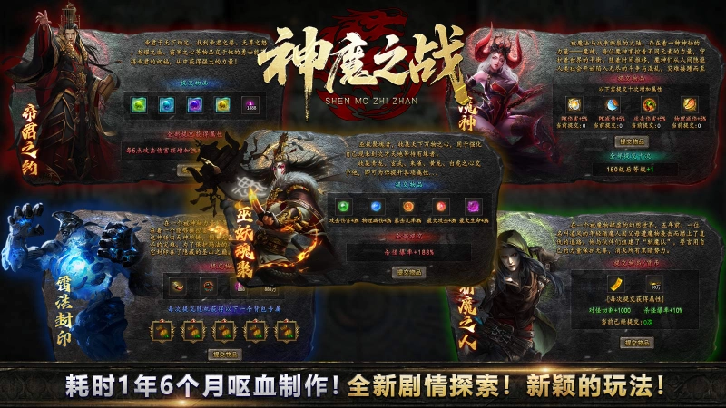 江九神魔之战游戏最新版图2