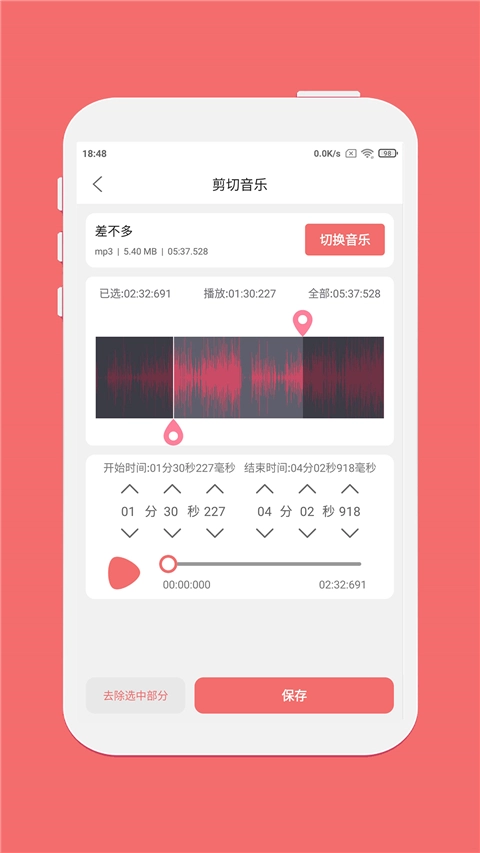 仟映音乐剪辑原版图1