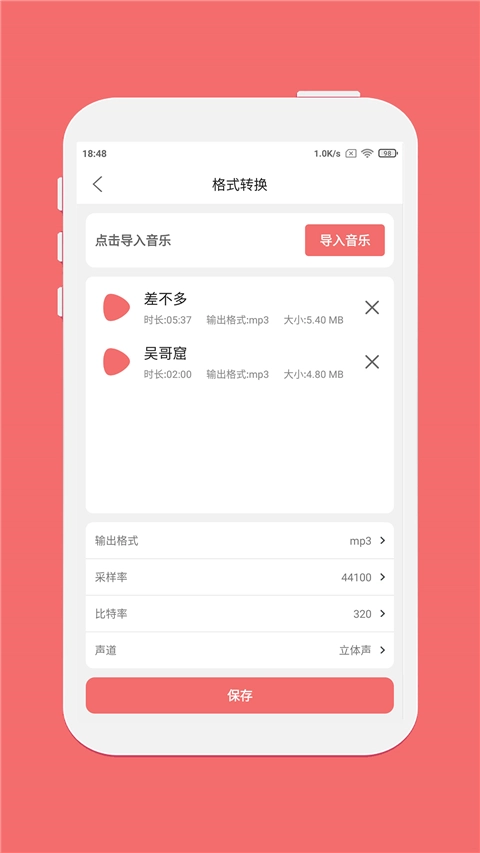 仟映音乐剪辑原版图3