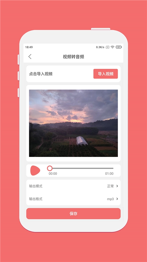 仟映音乐剪辑原版图5