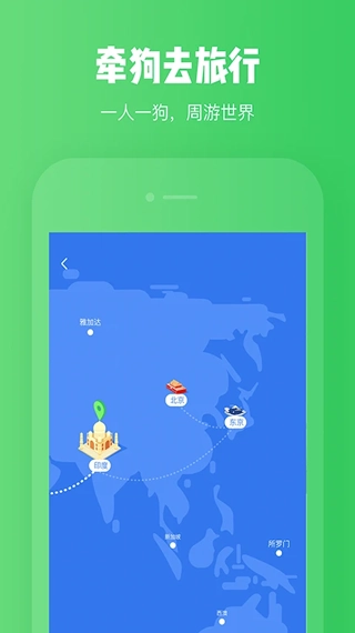 旅行世界最新版图1