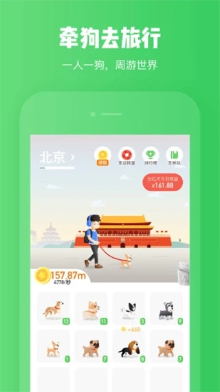 旅行世界最新版图3