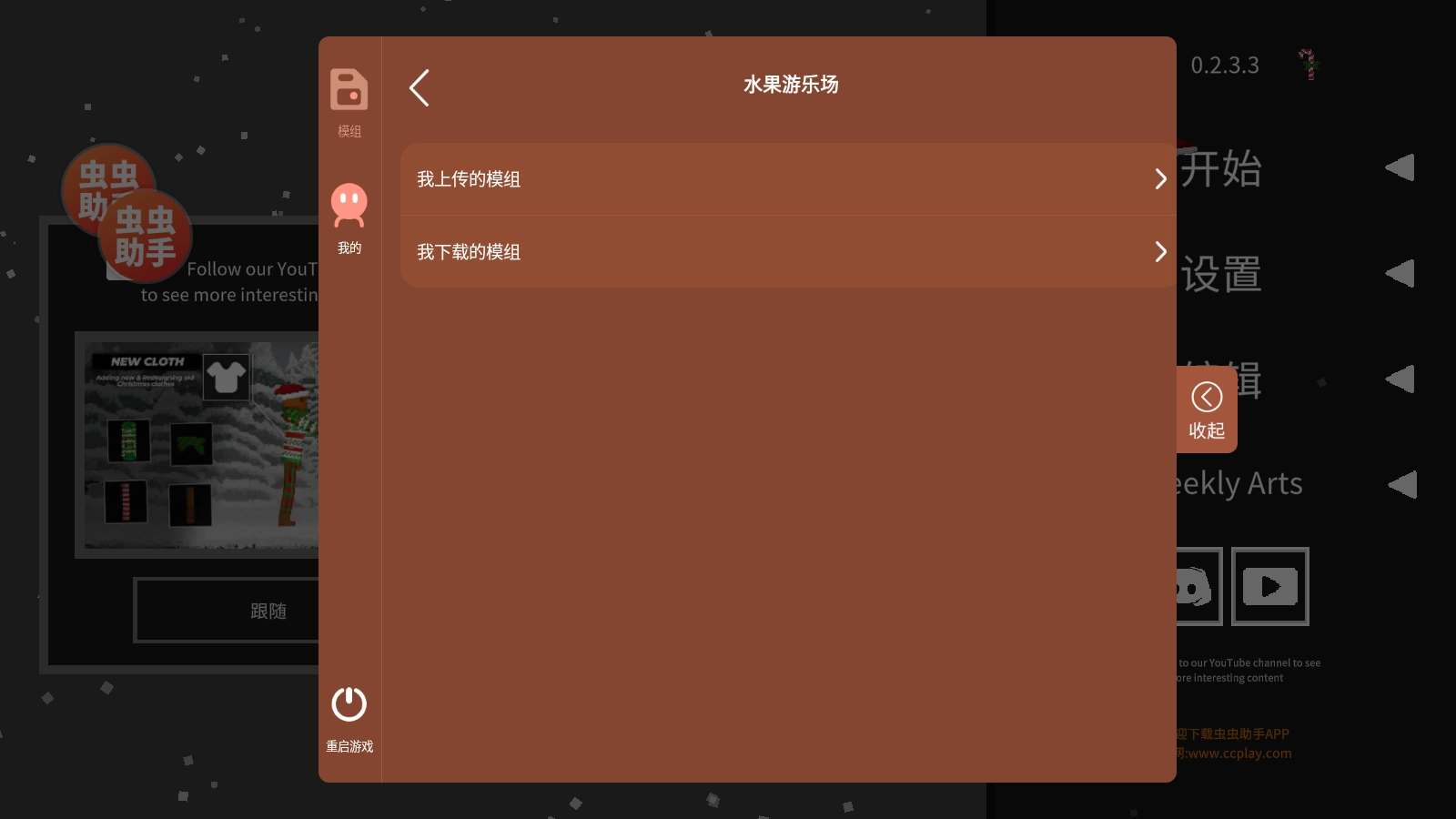 水果游乐场2026安卓直装版图1