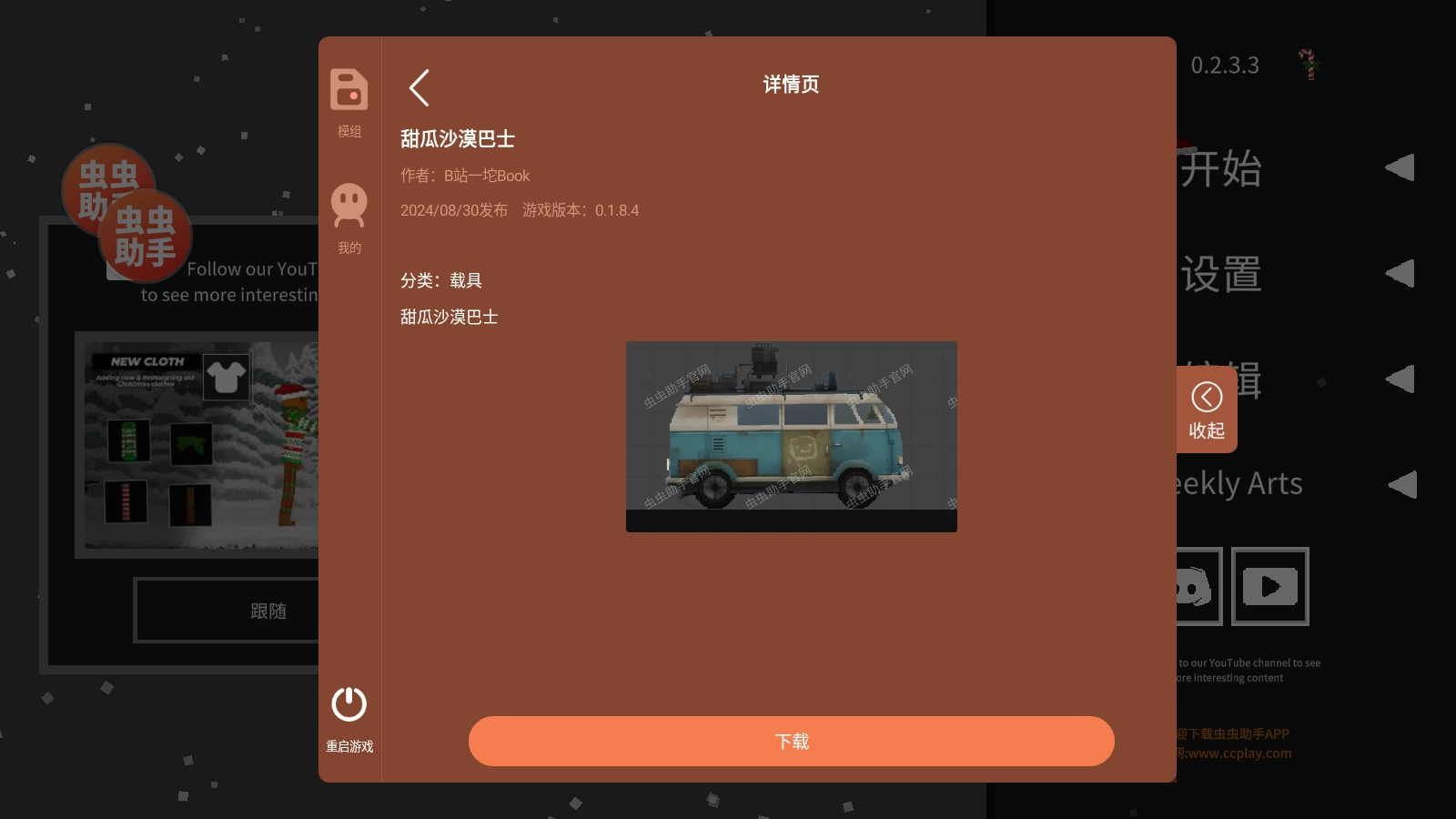 水果游乐场2026安卓直装版图2