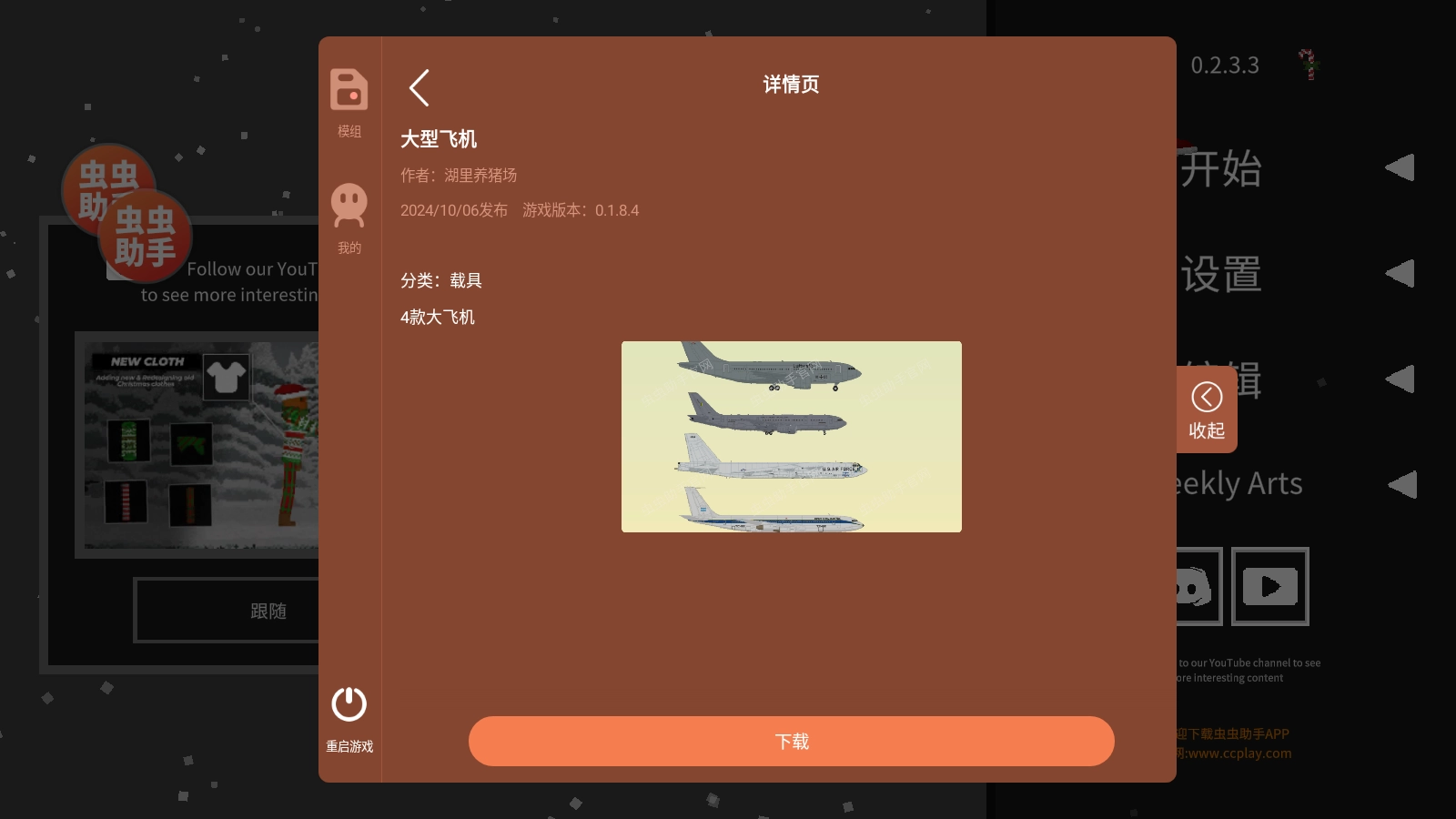 水果游乐场2026安卓直装版图3