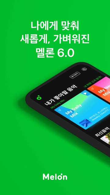 Melon音乐手机正版图1