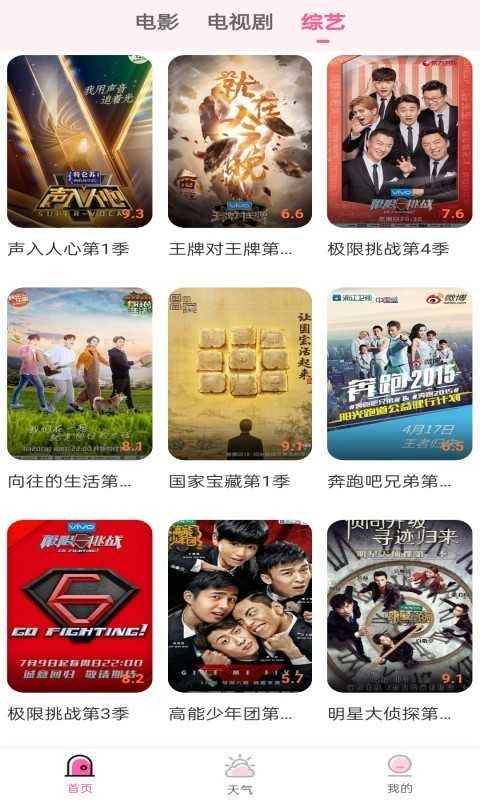 花儿影视追剧手机版图2