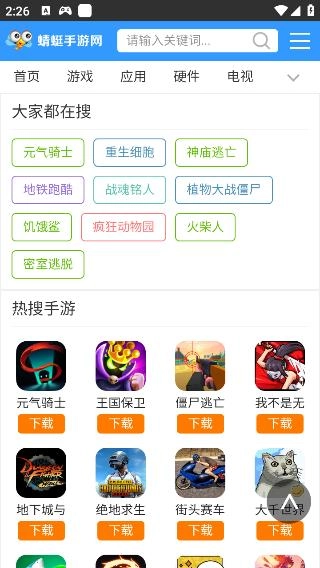 蜻蜓网免费版图1