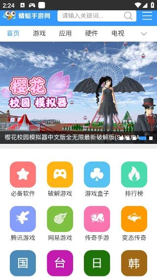 蜻蜓网免费版图3