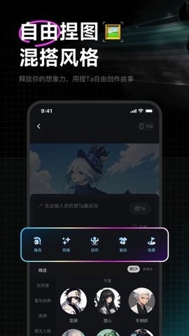 捏Ta直装版图3