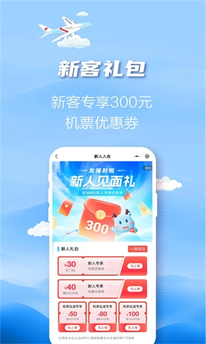 长龙航空手机正版