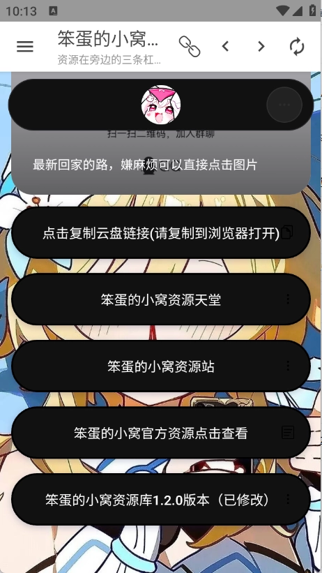 笨蛋的小窝资源库