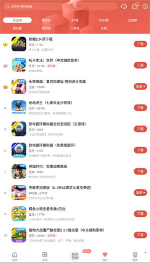 虫虫助手图3