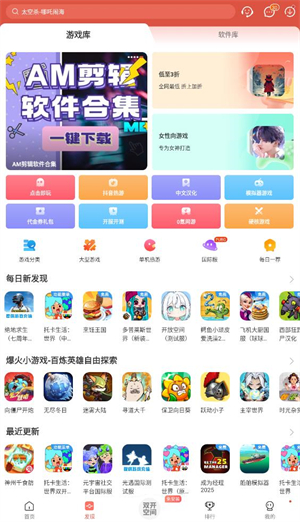 虫虫助手图2