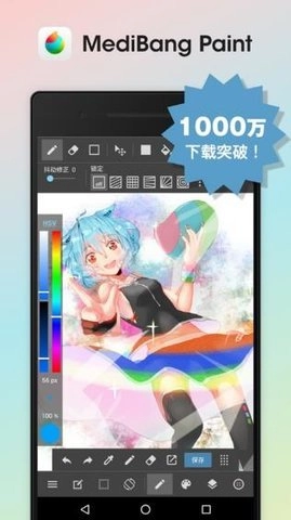 medibang paint官方版图3