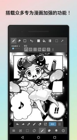 medibang paint官方版图4