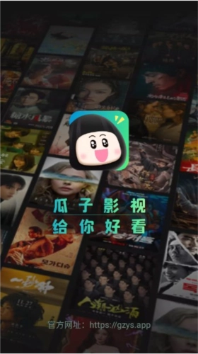 瓜子影视最新版1