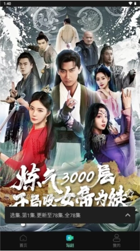 瓜子影视最新版3