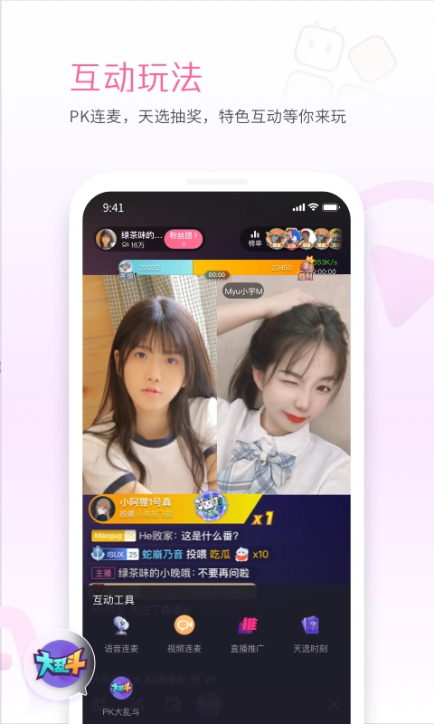 哔哩哔哩直播姬手机版图1