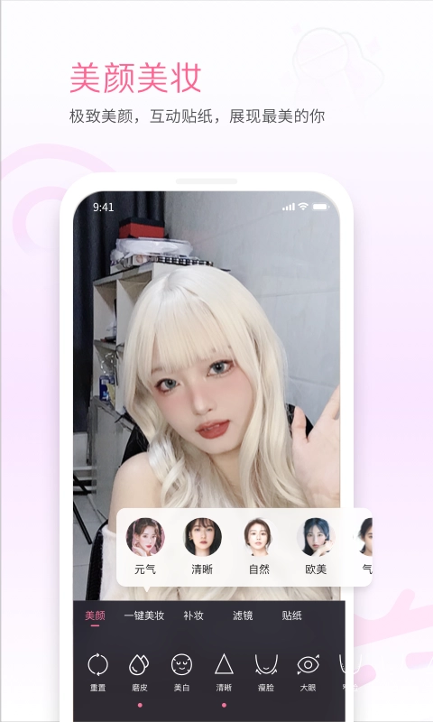 哔哩哔哩直播姬手机版图2