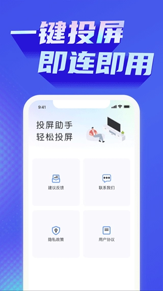 极光投屏助手(2)