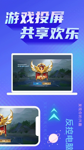 极光投屏助手(4)