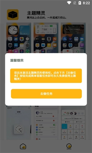 常川主题盒子安卓版图4