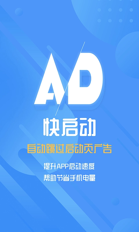 快启动正版图1