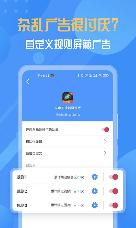 快启动正版图4