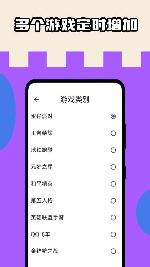 皮肤盒子免费版