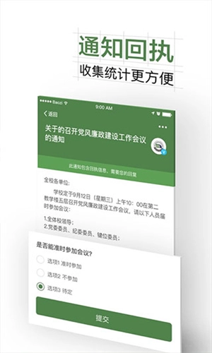 智慧交大手机正版图1