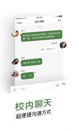 智慧交大手机正版图2