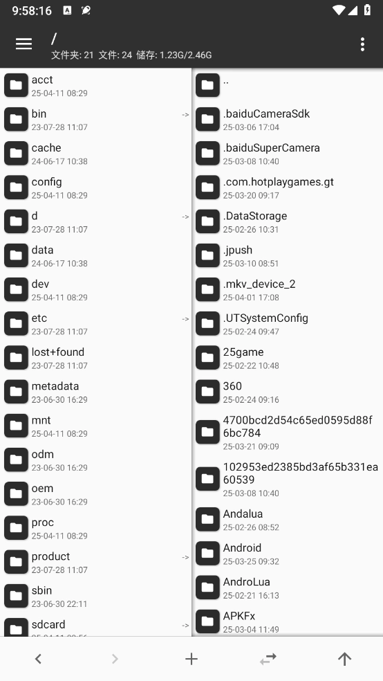 mt管理器免费版图1