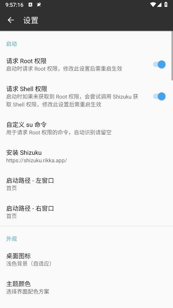 mt管理器免费版图4