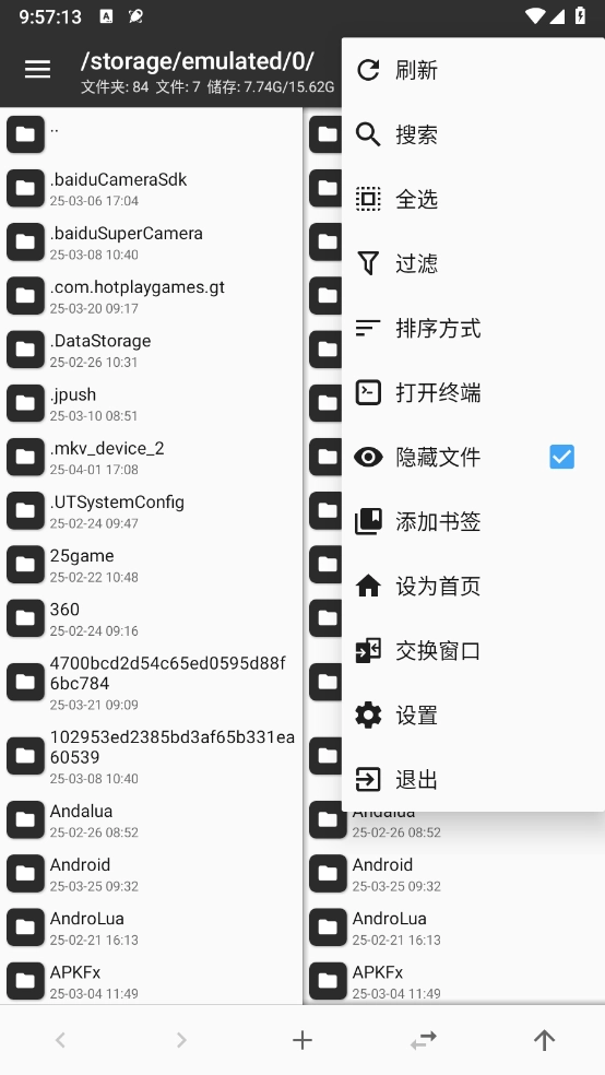 mt管理器免费版图5