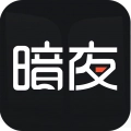 暗夜文学网安卓直装版