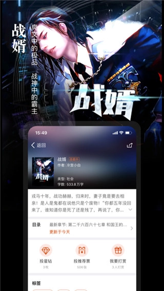 暗夜文学网安卓直装版截图3